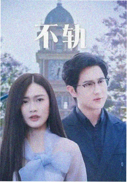 第一单元沙路启程字幕词条卡封面
